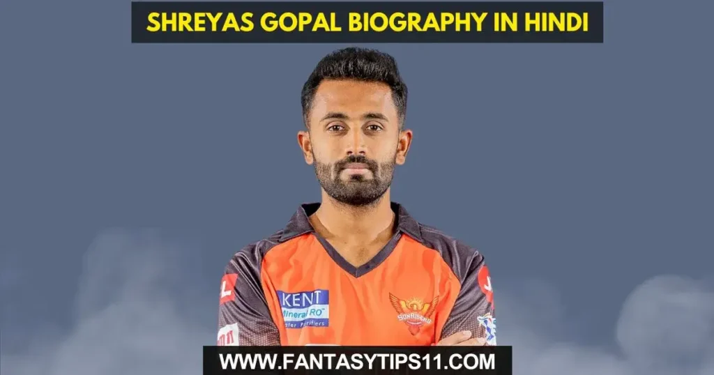 Shreyas Gopal Biography in Hindi