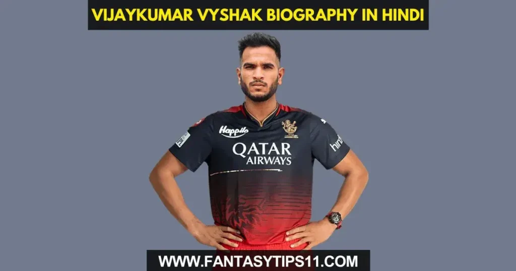 Vijaykumar Vyshak Biography in Hindi