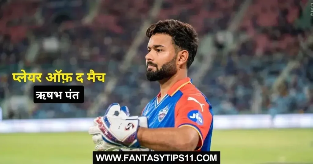 Kal ka Match Kon Jeeta