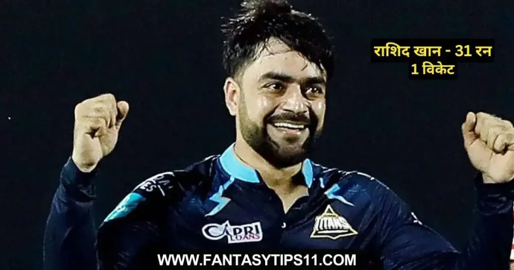 Kal ka Match Kon Jeeta