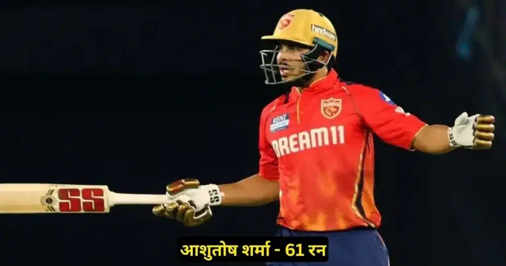 Kal ka Match Kon Jeeta