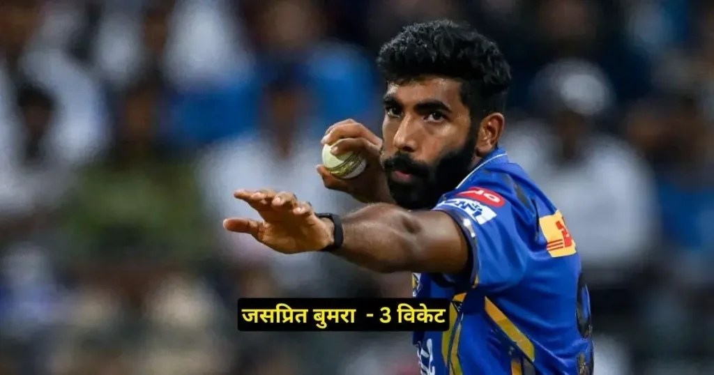 Kal ka Match Kon Jeeta