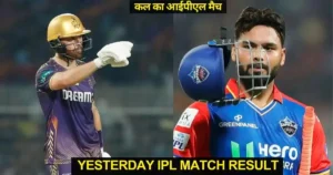 KKR vs DC Yesterday IPL Match Result