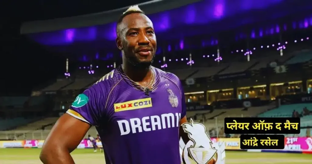 KKR vs RCB Kal ka Match Kon Jeeta IPL