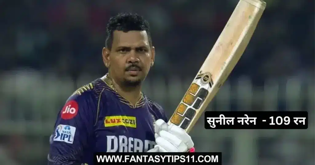 KKR vs RR Kal ka Match Kon Jeeta IPL 2024