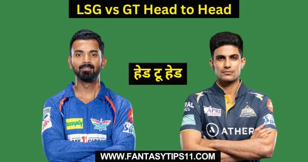 LSG vs GT Head to Head