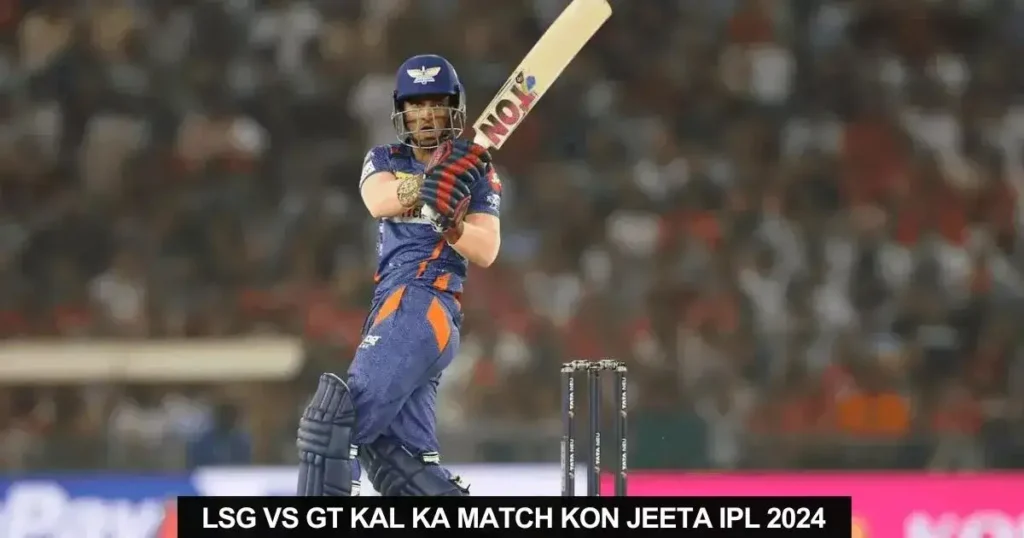 LSG vs GT Kal ka Match Kon Jeeta