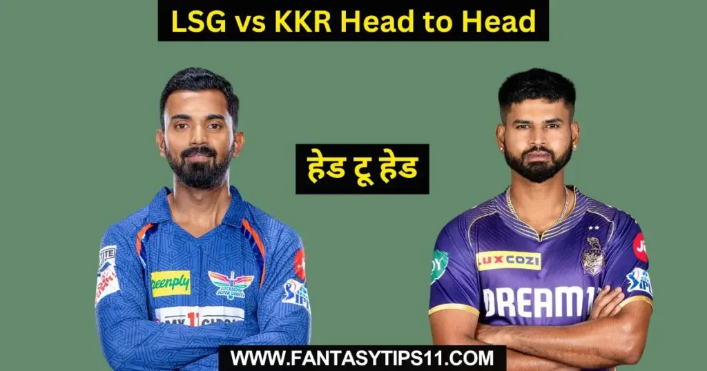 LSG vs KKR Head to Head