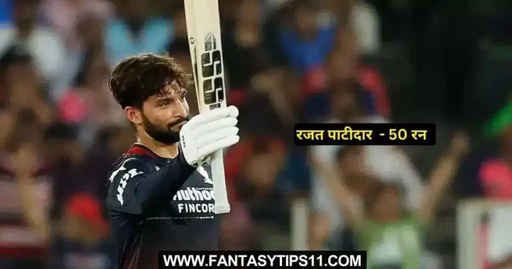 MI VS RCB Kal ka Match Kon Jeeta