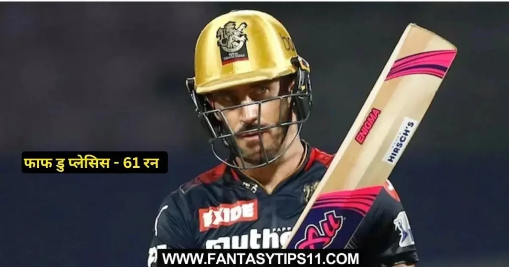 MI VS RCB Kal ka Match Kon Jeeta IPL 2024