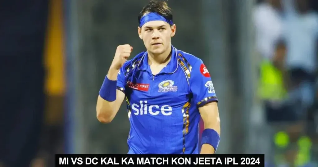 MI vs DC Kal ka Match Kon Jeeta
