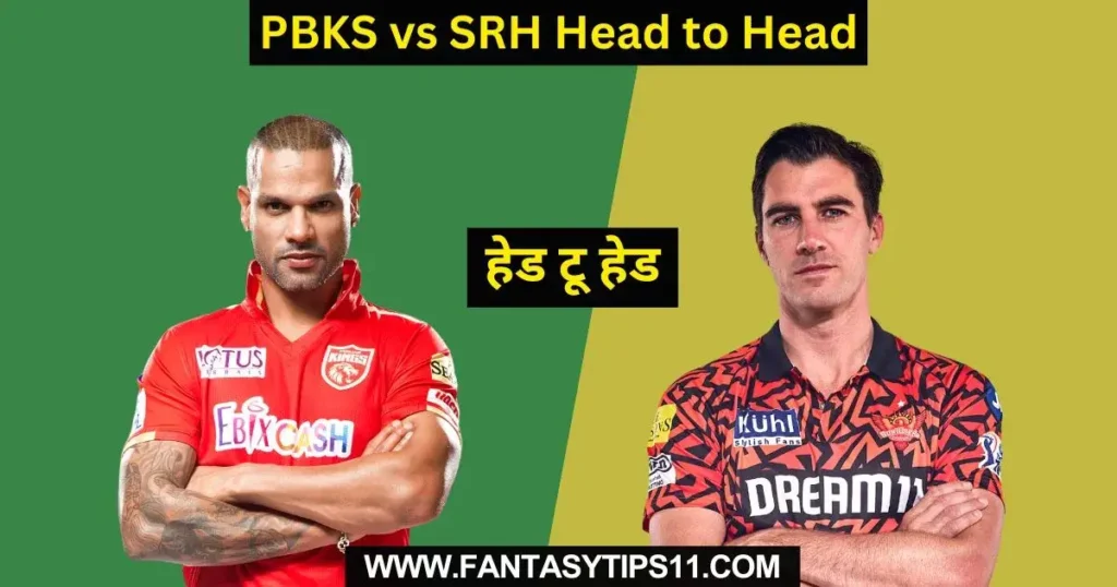 PBKS vs SRH Head to Head