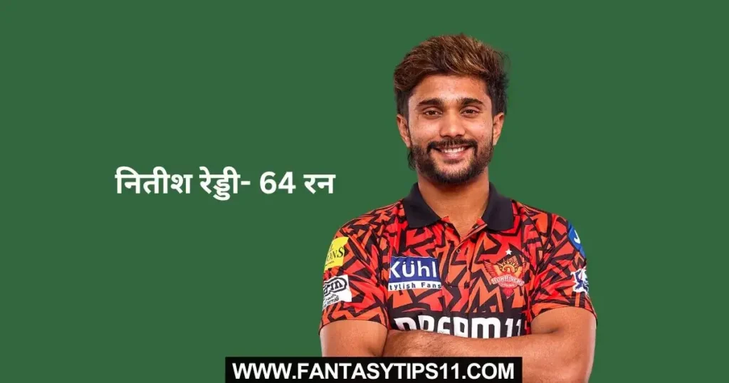 PBKS vs SRH Kal ka Match Kon Jeeta IPL