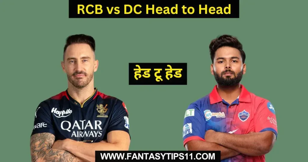 RCB vs DC Head to Head