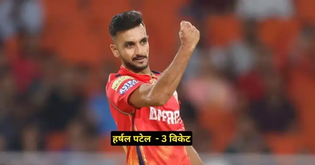 Kal ka Match Kon Jeeta 