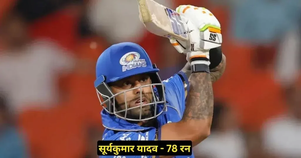 Kal ka Match Kon Jeeta 