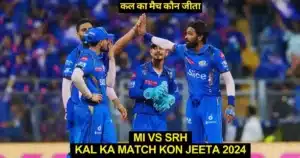 MI vs SRH Kal Ka Match Kon Jeeta